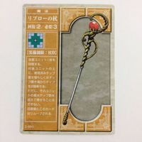 83 82 84 リブローの杖 リターンの杖 リライブの杖 ワープの杖 ファイアーエムブレム FIRE EMBLEM サムネイル 2