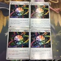 ポケモンカード 新裏面 4枚 エネルギーカード オーロラエネルギー キラ 8