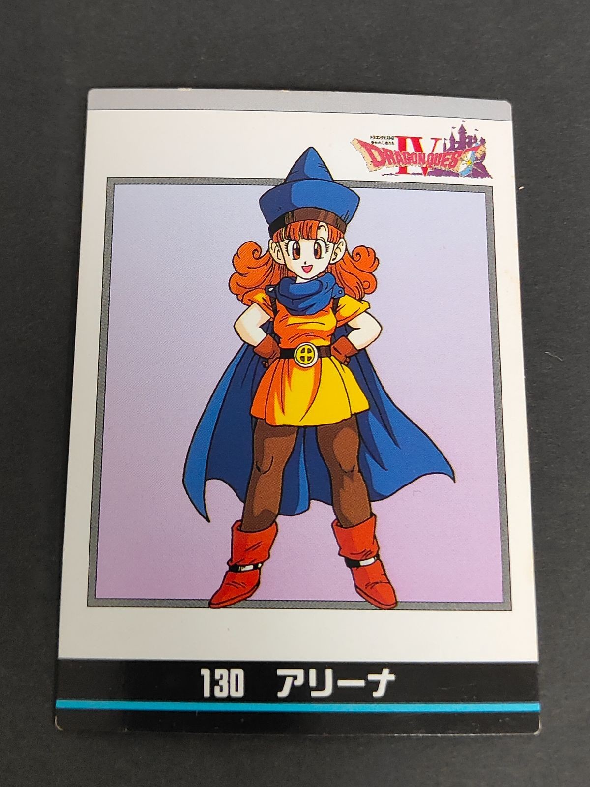 ドラゴンクエスト ドラクエ ENIX カード 1994 カードダス 鳥山明 コレクション アリーナ 130 ドラクエ4