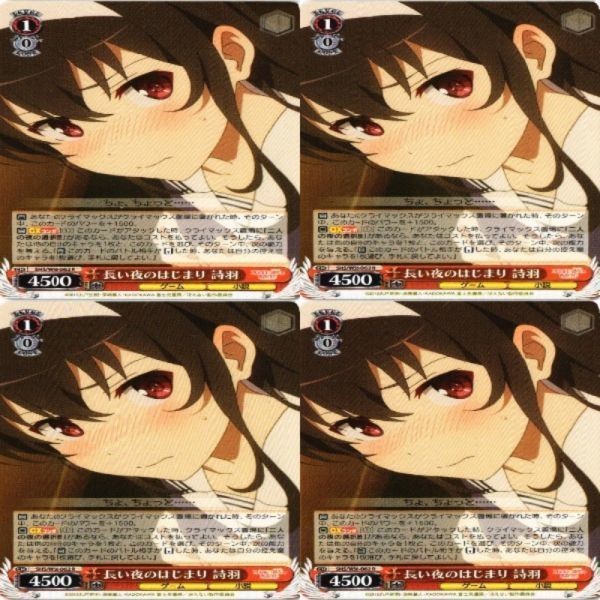 長い夜のはじまり 詩羽 4枚 R ヴァイスシュヴァルツ 冴えない彼女の育てかた カード まとめ