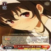 長い夜のはじまり 詩羽 4枚 R ヴァイスシュヴァルツ 冴えない彼女の育てかた カード まとめ サムネイル 5