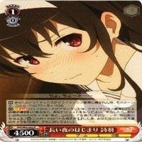 長い夜のはじまり 詩羽 4枚 R ヴァイスシュヴァルツ 冴えない彼女の育てかた カード まとめ サムネイル 4