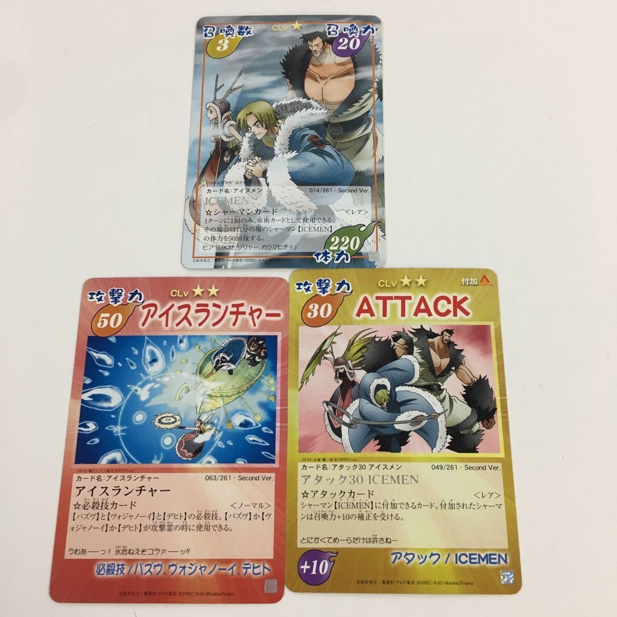 シャーマンキング 超 占事略決 カード トレカ まとめ ICEMEN ATTACK アイスランチャー レア 8