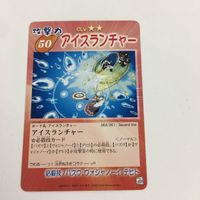 シャーマンキング 超 占事略決 カード トレカ まとめ ICEMEN ATTACK アイスランチャー レア 8 サムネイル 3