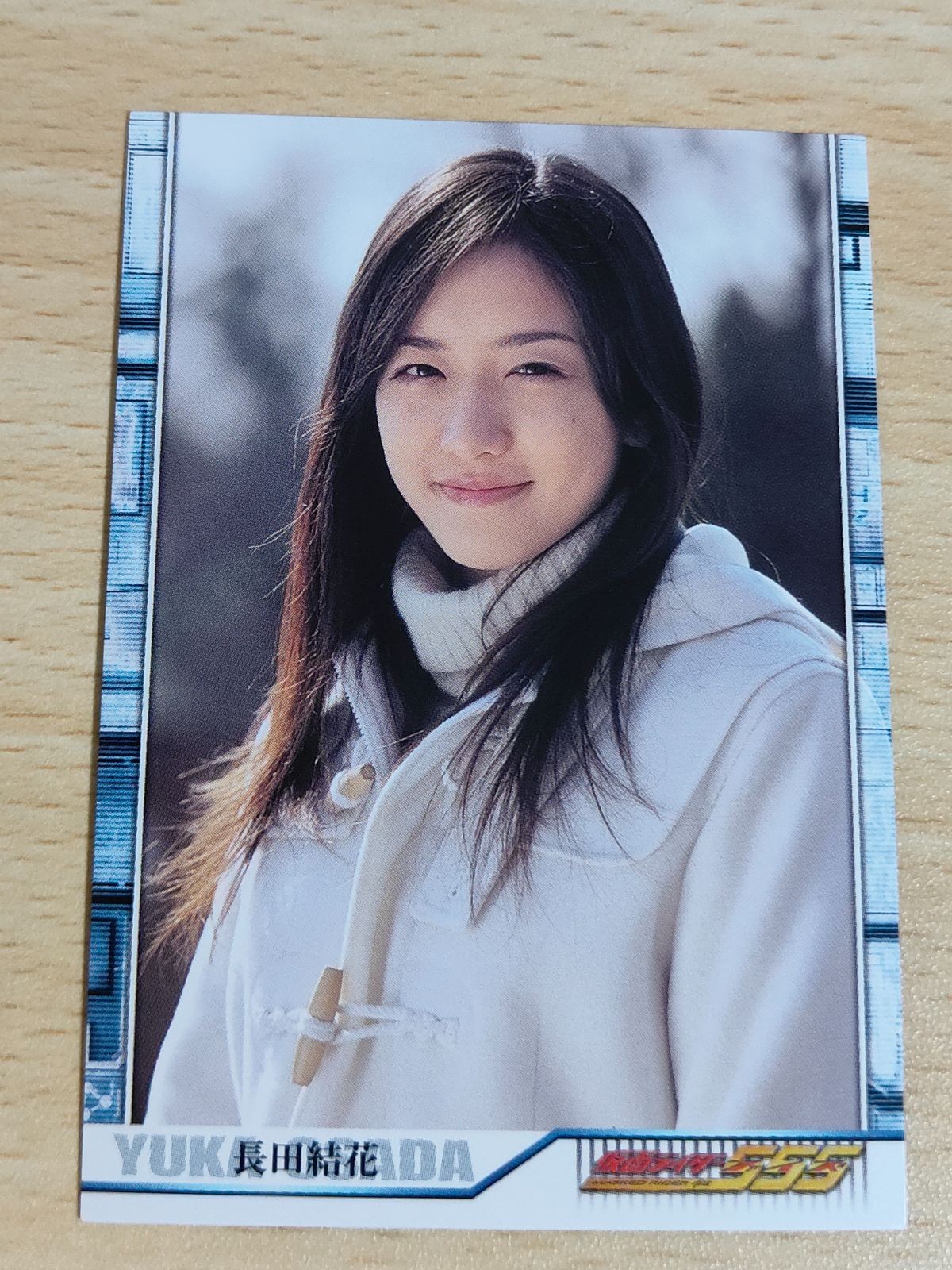 仮面ライダー555 ファイズ アマダ カード 長田 結花 加藤美佳