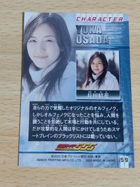 仮面ライダー555 ファイズ アマダ カード 長田 結花 加藤美佳 サムネイル 2