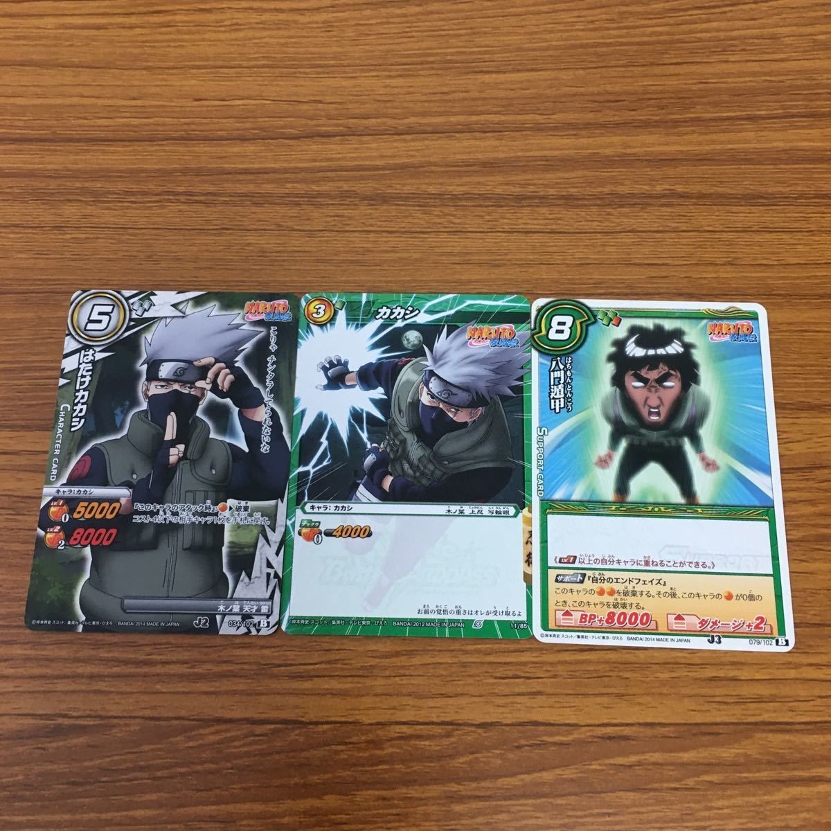 ミラクル バトル NARUTO 疾風伝 カード まとめ はたけ カカシ マイト ガイ 9