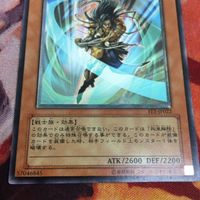 IT220704-1724 剣聖-ネイキッド・ギア・フリード レリーフ アルティメットレア 遊戯王 FET-JP022 サムネイル 3