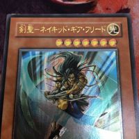 IT220704-1724 剣聖-ネイキッド・ギア・フリード レリーフ アルティメットレア 遊戯王 FET-JP022 サムネイル 2