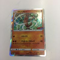 ポケモンカード まとめ 新裏面 プロモ アゲハント ウソッキー アサナン カラナクシ 22 16 グレッグル 11 2 サムネイル 4