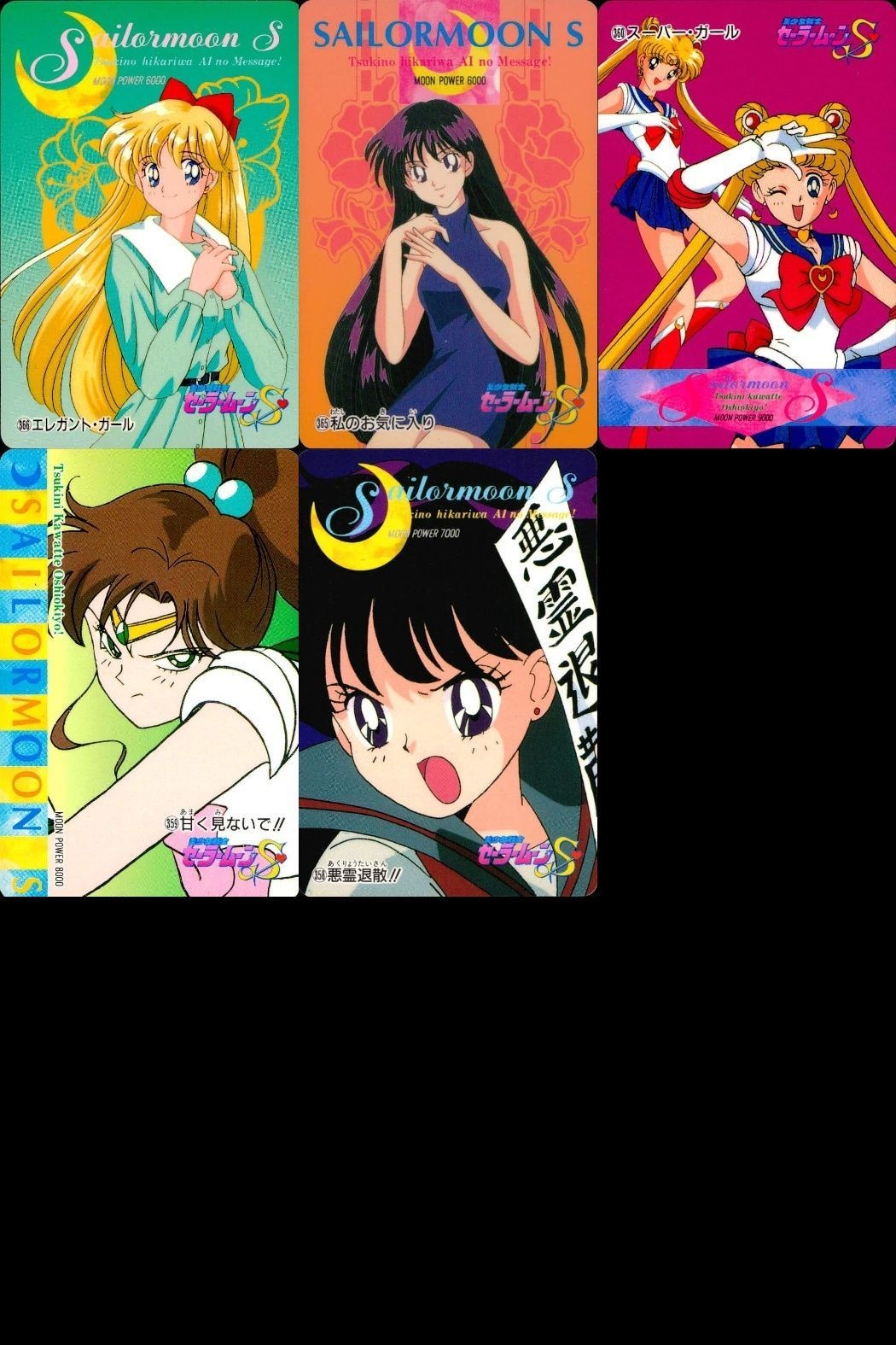 カード セーラームーン まとめ S R など 5種 アマダ 天田 amada _2