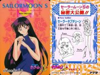 カード セーラームーン まとめ S R など 5種 アマダ 天田 amada _2 サムネイル 3