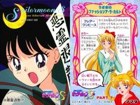 カード セーラームーン まとめ S R など 5種 アマダ 天田 amada _2 サムネイル 6