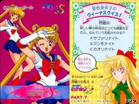 カード セーラームーン まとめ S R など 5種 アマダ 天田 amada _2 サムネイル 4