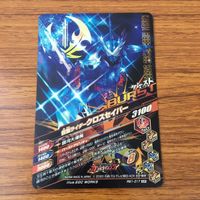 Gabaraiging SR Slash Cross Saber Calibur Kenssan Lot サムネイル 6