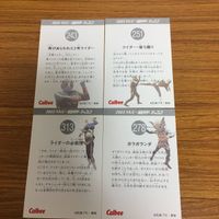 仮面ライダー カルビー カード まとめ 仮面ライダー 1号 2号 ガラガランダ 30 サムネイル 6
