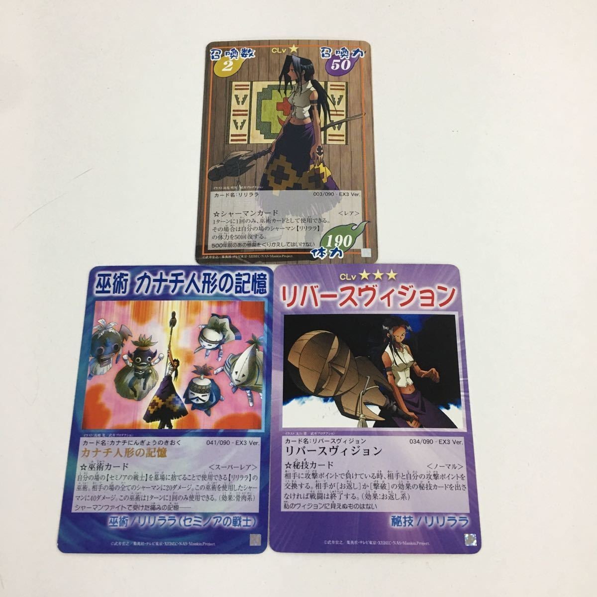 シャーマンキング 超 占事略決 カード トレカ まとめ リリララ カナチ人形の記憶 リバースヴィジョン スーパーレア 2