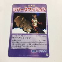 シャーマンキング 超 占事略決 カード トレカ まとめ リリララ カナチ人形の記憶 リバースヴィジョン スーパーレア 2 サムネイル 4