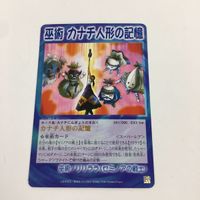 シャーマンキング 超 占事略決 カード トレカ まとめ リリララ カナチ人形の記憶 リバースヴィジョン スーパーレア 2 サムネイル 3