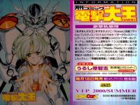 カード 美少女 ナデシコ SP 電撃大王 電撃文庫 ガンバード トゥハート 非売品 キラ まとめ fksi 1024 サムネイル 10