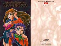 カード 美少女 ナデシコ SP 電撃大王 電撃文庫 ガンバード トゥハート 非売品 キラ まとめ fksi 1024 サムネイル 2