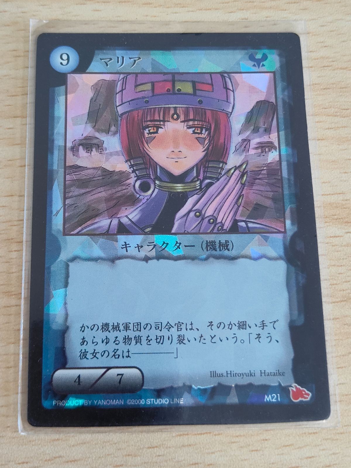 Ray Field Card Maria M21 Kira Holo