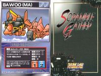 o21 スクランブルギャザー SRW スーパーロボット大戦 カード まとめ VF-1J アーマードバルキリー SRX ハリビューンV6 メカ牛剣鬼 バウンド・ドック (ゲーツ用) バウ (MA) パイシーズ アプサラス完全型 ズワァース サムネイル 7