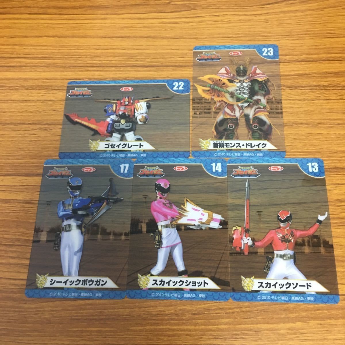 天装戦隊 ゴセイジャー カード まとめ 29