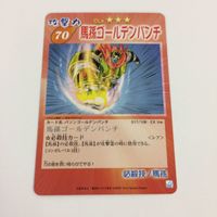 シャーマンキング 超 占事略決 カード トレカ まとめ 道 蓮 馬孫ゴールデンパンチ 中華二連撃 九龍返し ATTTCK 19 サムネイル 8