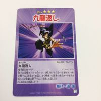 シャーマンキング 超 占事略決 カード トレカ まとめ 道 蓮 馬孫ゴールデンパンチ 中華二連撃 九龍返し ATTTCK 19 サムネイル 3