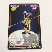シャーマンキング 超 占事略決 カード トレカ まとめ 道 蓮 馬孫ゴールデンパンチ 中華二連撃 九龍返し ATTTCK 19 サムネイル 6