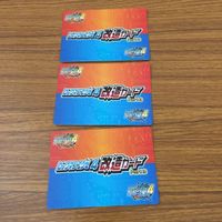 カード トレカ まとめ ロックマンエクゼ4 改造カード チャージ武器を変更 1 サムネイル 2