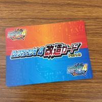 カード トレカ まとめ ロックマンエクゼ4 改造カード チャージ武器を変更 1 サムネイル 6