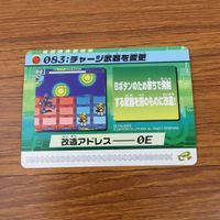 カード トレカ まとめ ロックマンエクゼ4 改造カード チャージ武器を変更 1 サムネイル 3