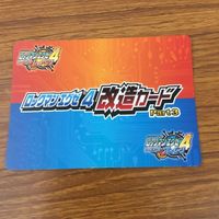 カード トレカ まとめ ロックマンエクゼ4 改造カード チャージ武器を変更 1 サムネイル 8