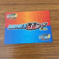 カード トレカ まとめ ロックマンエクゼ4 改造カード チャージ武器を変更 1 サムネイル 4