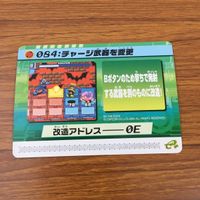 カード トレカ まとめ ロックマンエクゼ4 改造カード チャージ武器を変更 1 サムネイル 5