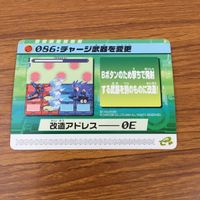 カード トレカ まとめ ロックマンエクゼ4 改造カード チャージ武器を変更 1 サムネイル 7