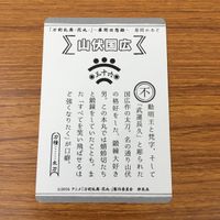 カード トレカ まとめ 刀剣乱舞 とうらぶ 江雪左文字 博多藤四郎 陸奥守吉行 にっかり青江 前田藤四郎 和泉守兼定 山伏国広 28 サムネイル 10