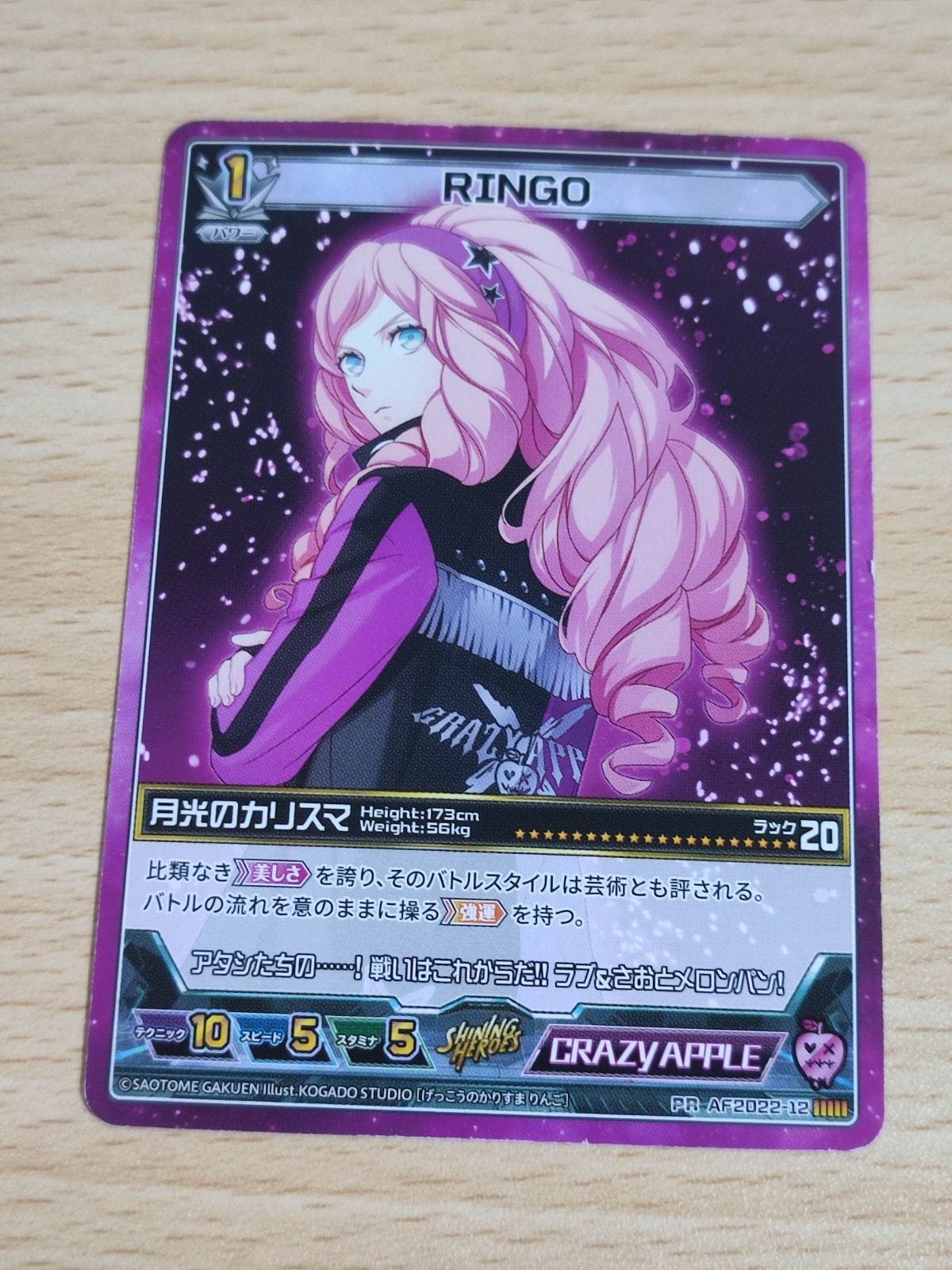 シャイニングヒーローズ RINGO りんご リンゴ うたのプリンスさまっ
