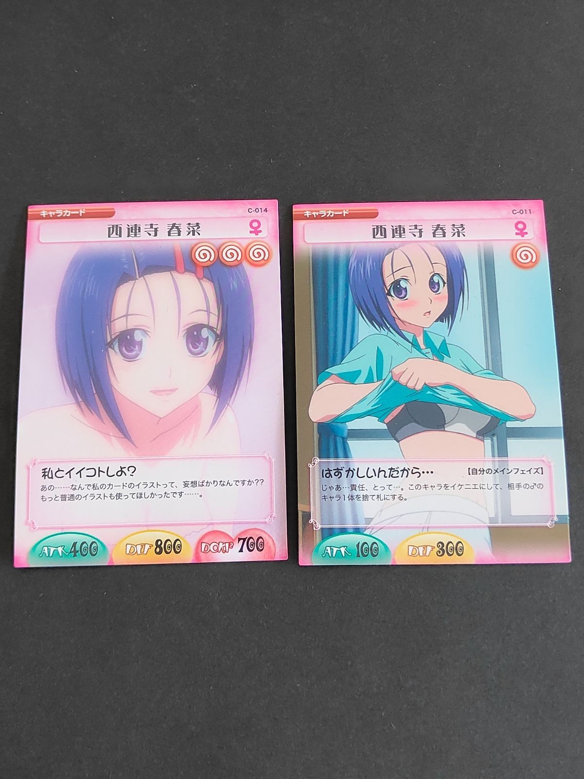西連寺春奈 カード ToLOVEる とらぶる まとめ キャラカード