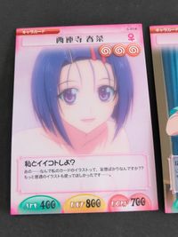 西連寺春奈 カード ToLOVEる とらぶる まとめ キャラカード サムネイル 3