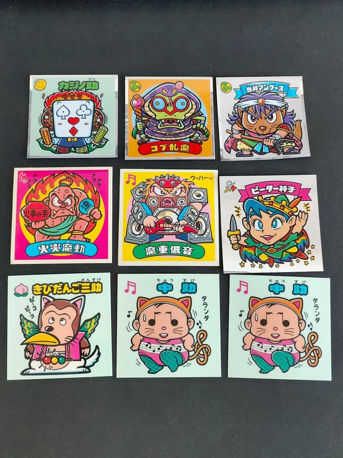 ビックリマンシール ビックリマン まとめ ピーター神子 獲神マングース コブ乱魔 カジノ助 火炎魔動 魔重低音 中助 きびだんご三助 まとめ BM フォーエバー