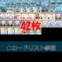 ホロライブ ヴァイスシュヴァルツ まとめ TD ★カードリスト参照 美少女 ヴァイス ap166 サムネイル 1
