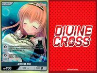カード まとめ divine cross ディヴァインクロス ALIAS CARNIVAL アリアズ カーニバル UR SR かりん 雪月花 月詠 椎名 明日葉 弓 美少女 ALAC 13 19 3 9 1 7 サムネイル 5