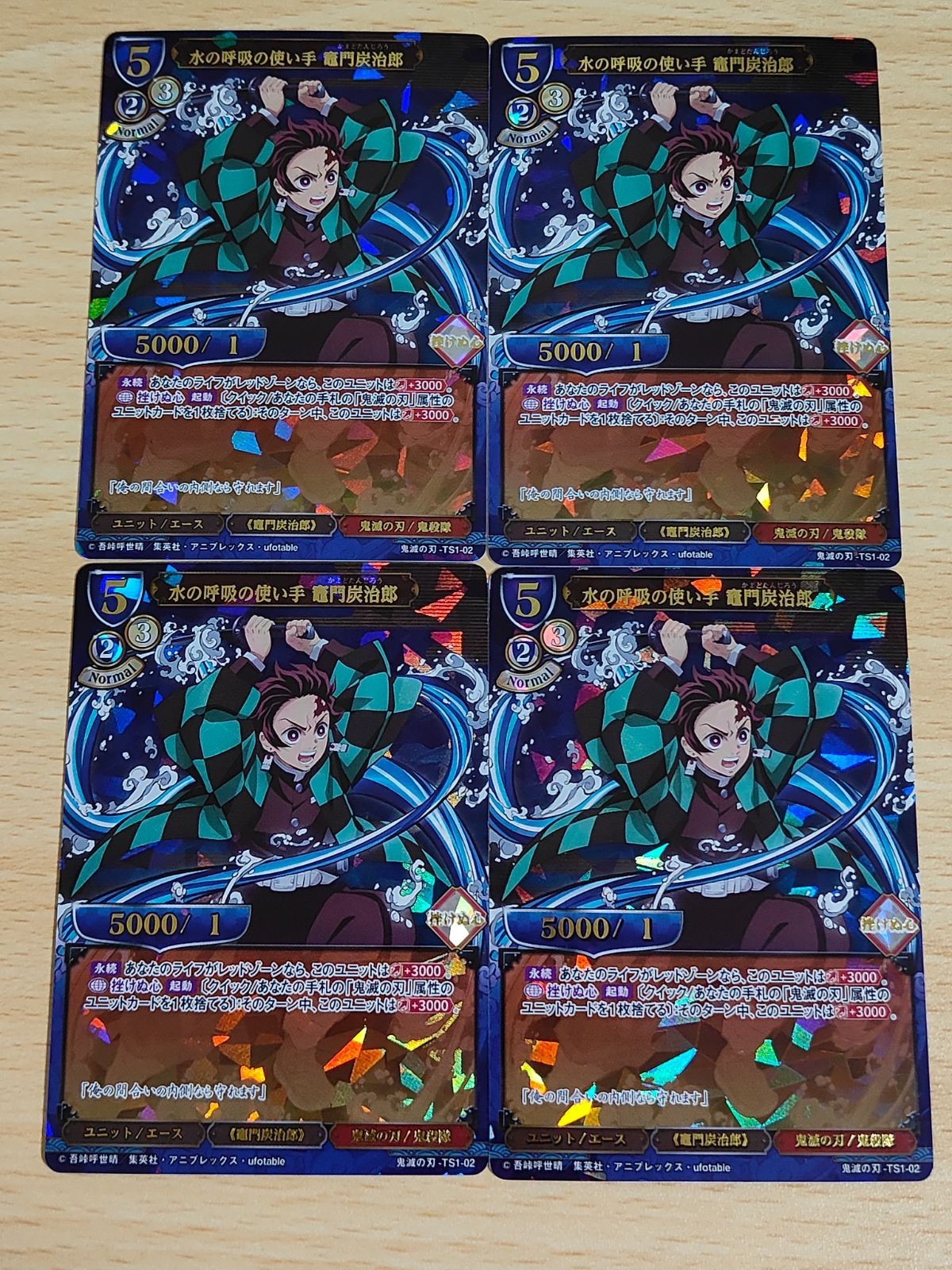ビルディバイド 禰<!-利用不可文字-!>豆子 パラレル R 鬼滅の刃 カード 水の呼吸の使い手 竈門炭治郎(TS1-02) - UR仕様