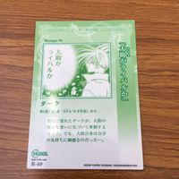 カード トレカ まとめ D N ANGEL ダーク 日渡 怜 原田 梨紅 丹羽 笑子 大助 7 サムネイル 4