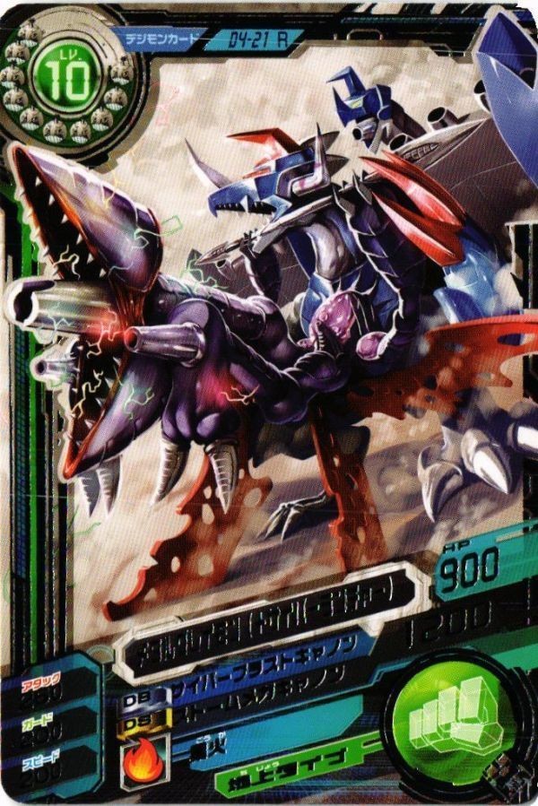 メタルグレイモン D4-21 R デジモンカード デジモンクロスアリーナ 超デジカ大戦