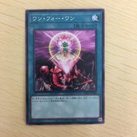 遊戯王 ノーマル カード トレーディングカード ワンフォーワン まとめ サムネイル 4