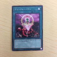 遊戯王 ノーマル カード トレーディングカード ワンフォーワン まとめ サムネイル 2